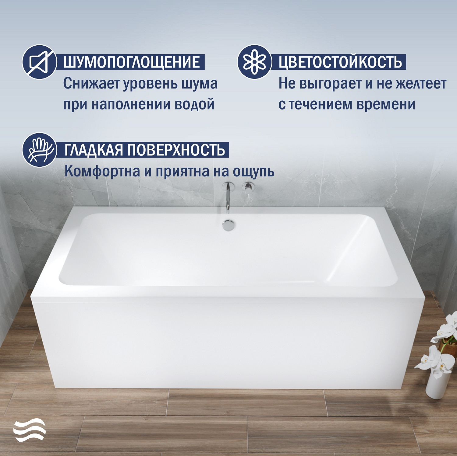 Ванна акриловая Lauter Olympia 180x80 / 21100080 (с каркасом и сифоном 21Y11010 хром) — фото 4