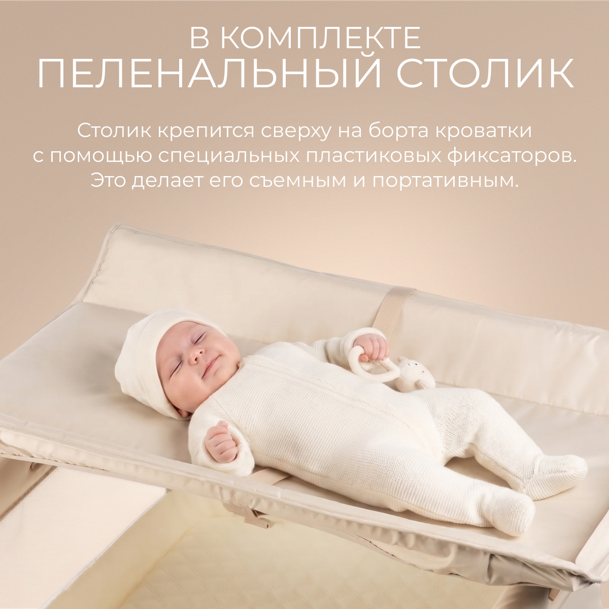 Детская кроватка Labalu Lull (бежевый) — фото 4