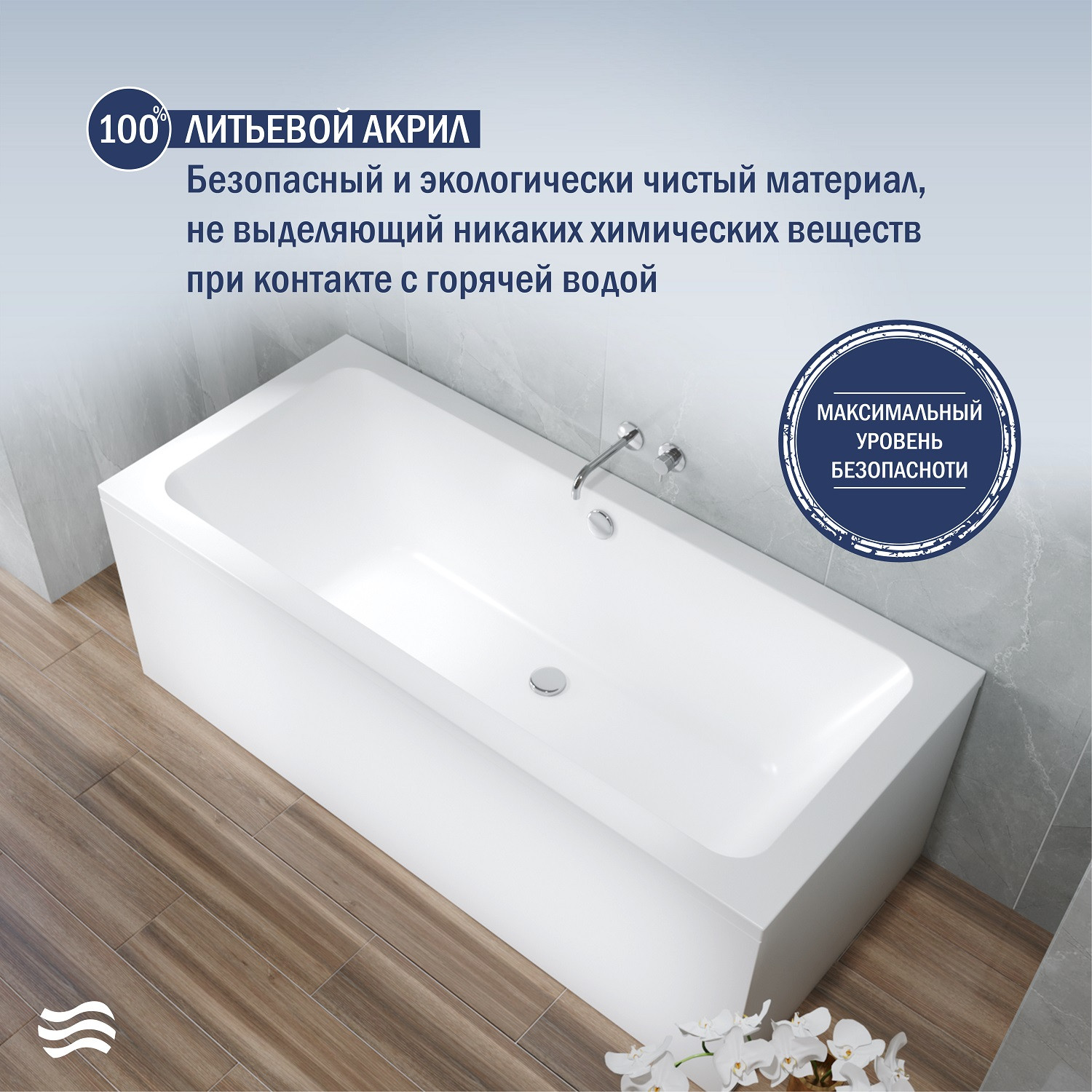 Ванна акриловая Lauter Olympia 180x80 / 21100080 (с каркасом и сифоном 21Y31002 белый) — фото 5