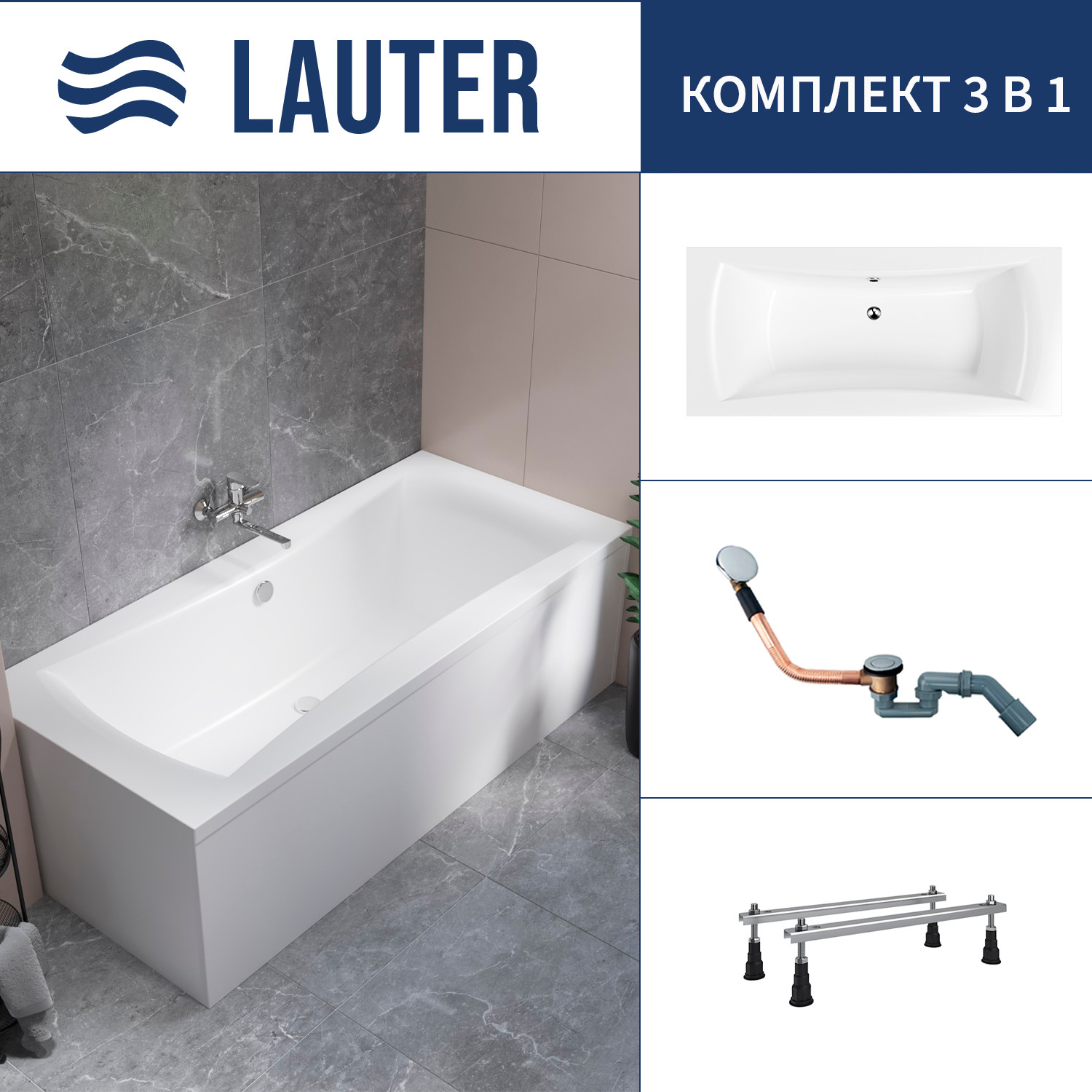 Ванна акриловая Lauter Belgravia 170x75 / 21110170 (с ножками и сифоном 21Y11020 хром)