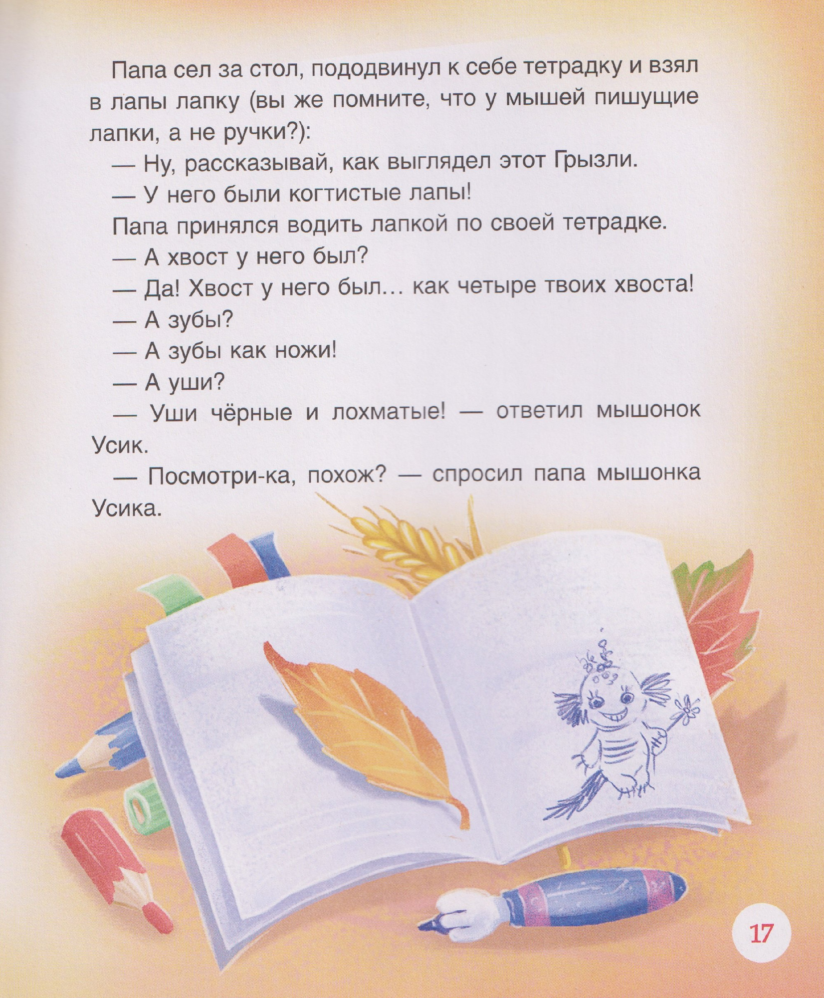 Художественная книга Росмэн Сонные сказки и стихи (9785353116202) — фото 4