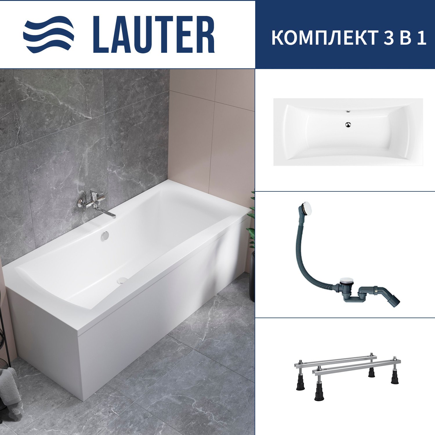Ванна акриловая Lauter Belgravia 170x75 / 21110170 (с ножками и сифоном 21Y31002 белый)
