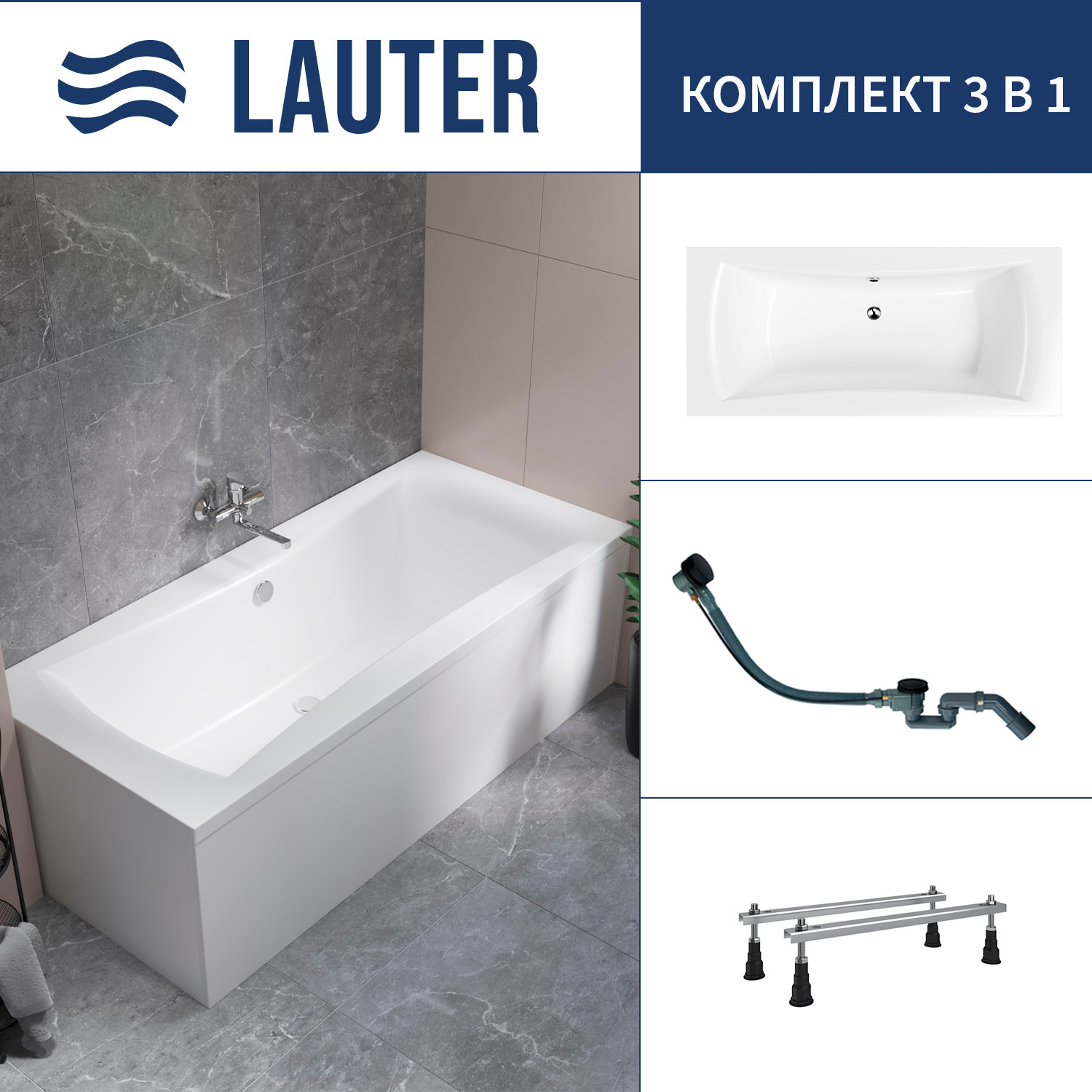 Ванна акриловая Lauter Belgravia 170x75 / 21110170 (с ножками и сифоном 21Y32001 матовый черный)
