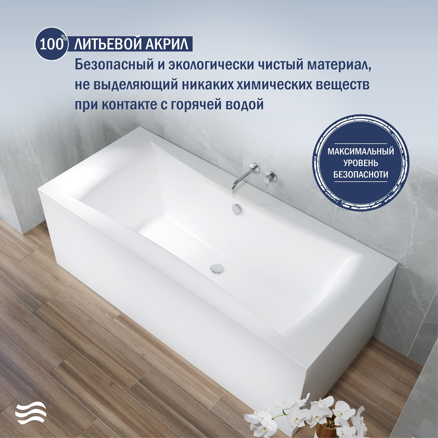 Ванна акриловая Lauter Belgravia 170x75 / 21110170 (с каркасом и сифоном 21Y32002 белый) — фото 6