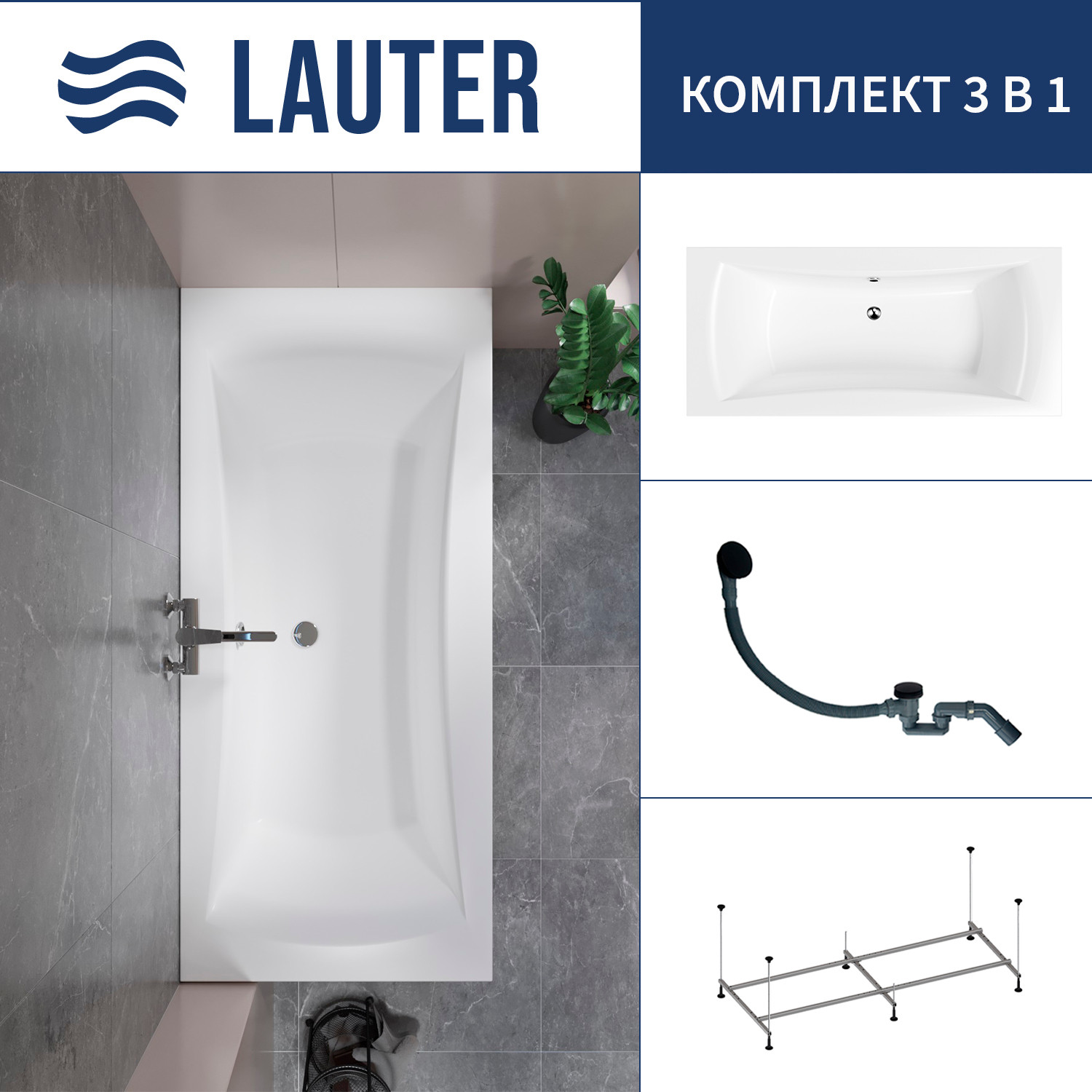 Ванна акриловая Lauter Belgravia 170x75 / 21110170 (с каркасом и сифоном 21Y31001 матовый черный)