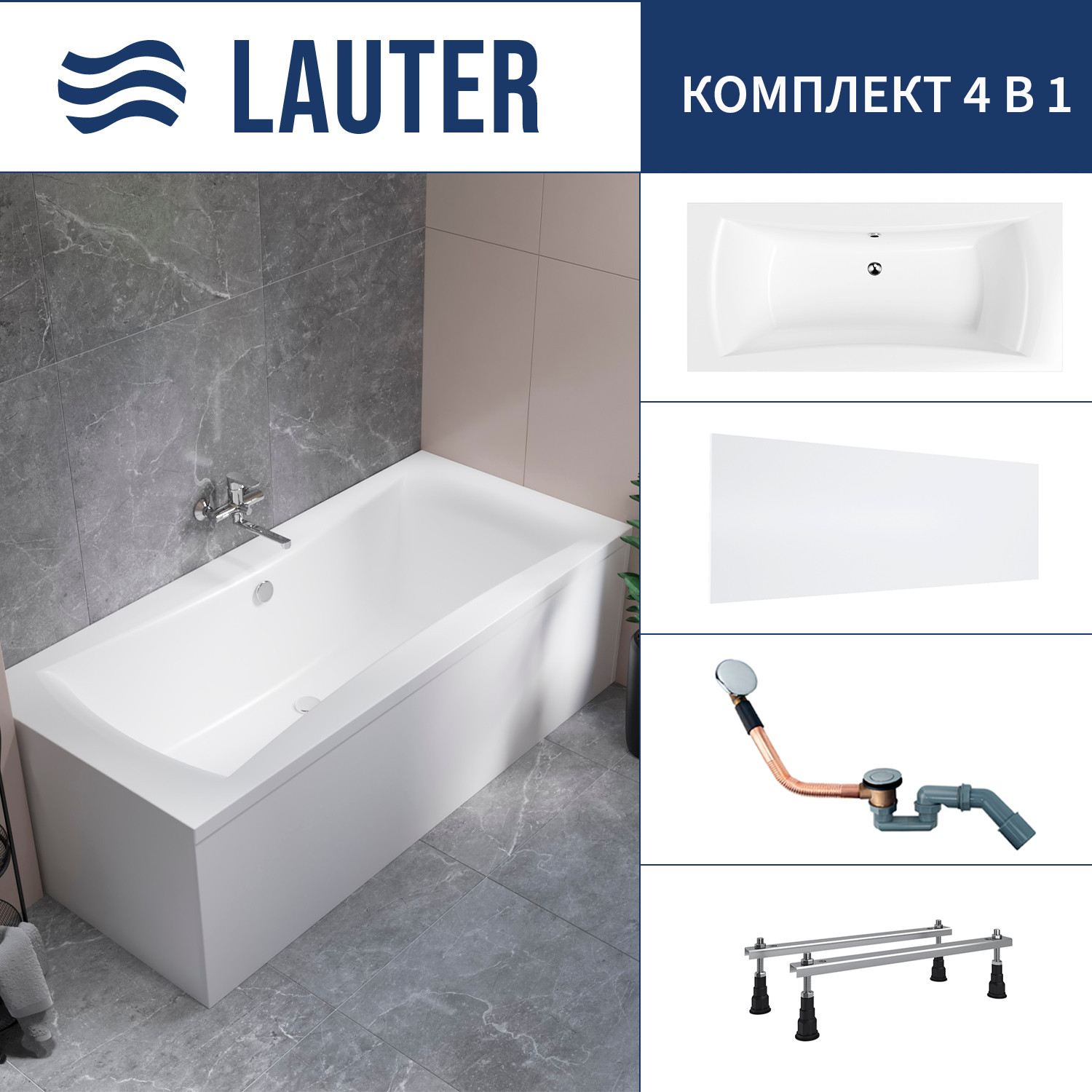 Ванна акриловая Lauter Belgravia 170x75 / 21110170 (с ножками, лицевым экраном и сифоном 21Y11020 хром)