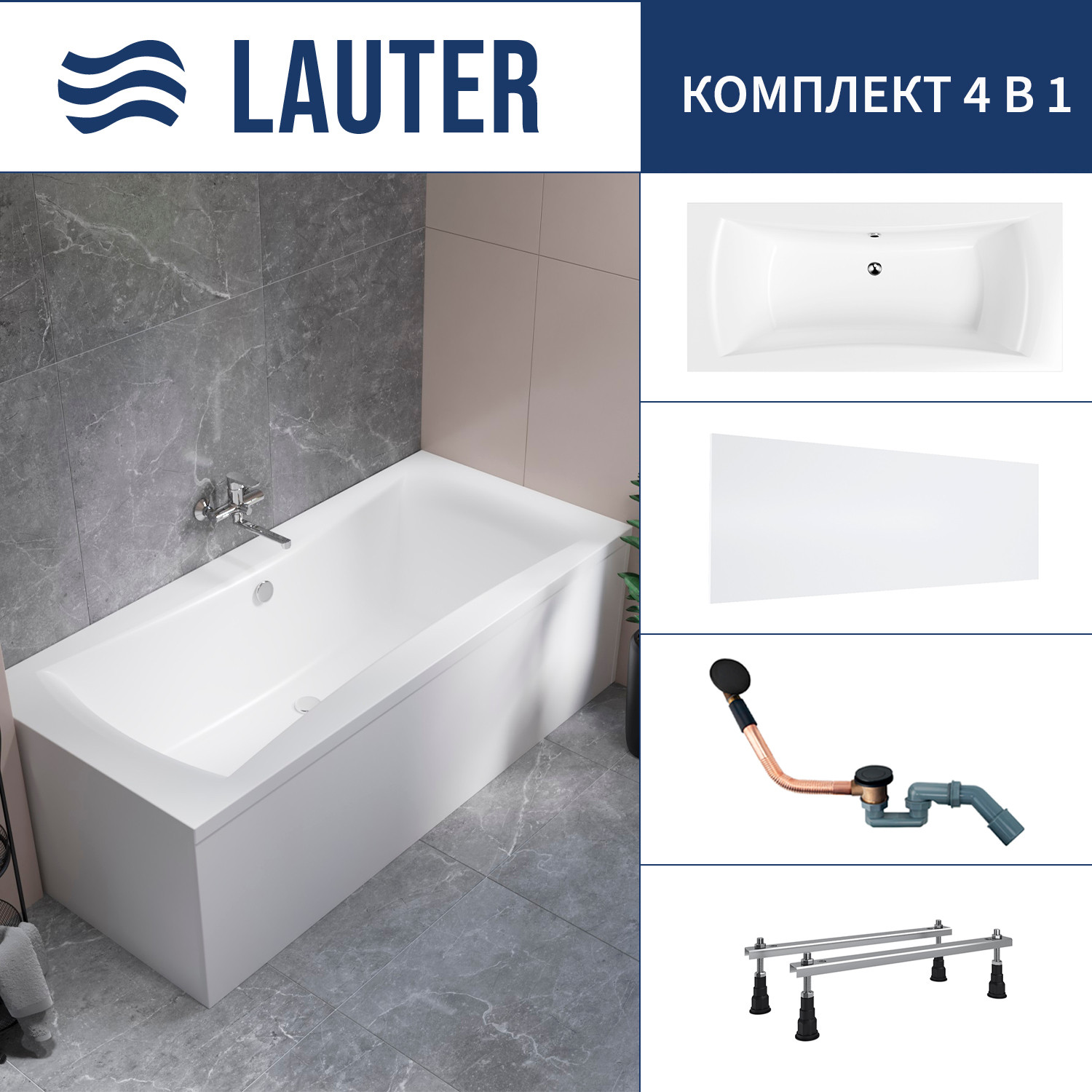 Ванна акриловая Lauter Belgravia 170x75 / 21110170 (с ножками, лицевым экраном и сифоном 21Y11021 матовый черный)
