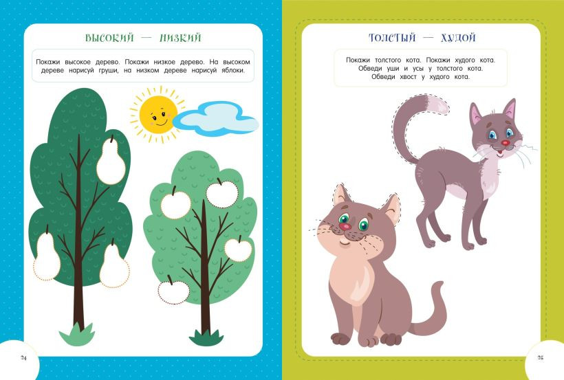 Развивающая книга Эксмо Развивающие многоразовые прописи. Для детей 2-3 лет (9785042137754) — фото 3