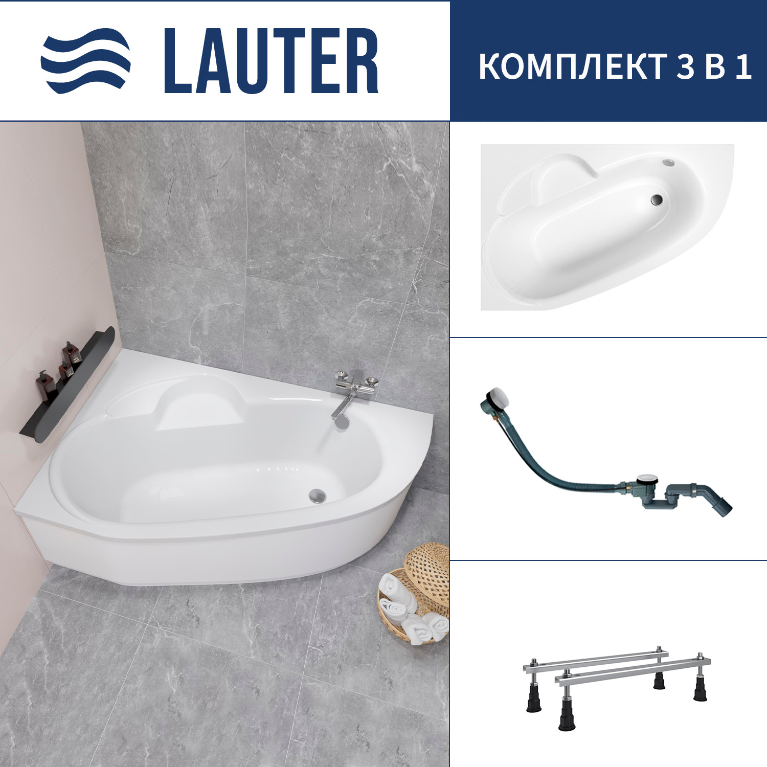 Ванна акриловая Lauter Valencia 140x95 / 2102140L (с ножками и сифоном 21Y32002 белый)