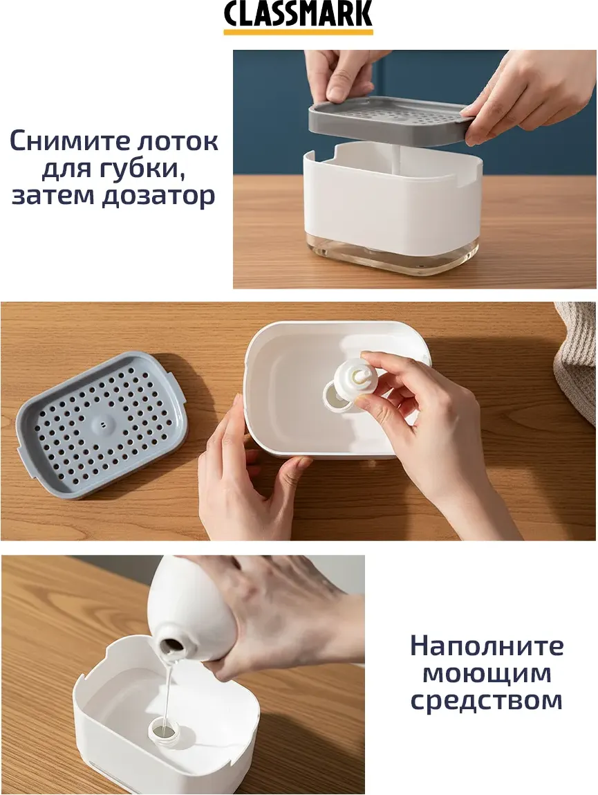 Дозатор моющего средства Classmark N2 14.5x1x8.5см — фото 3