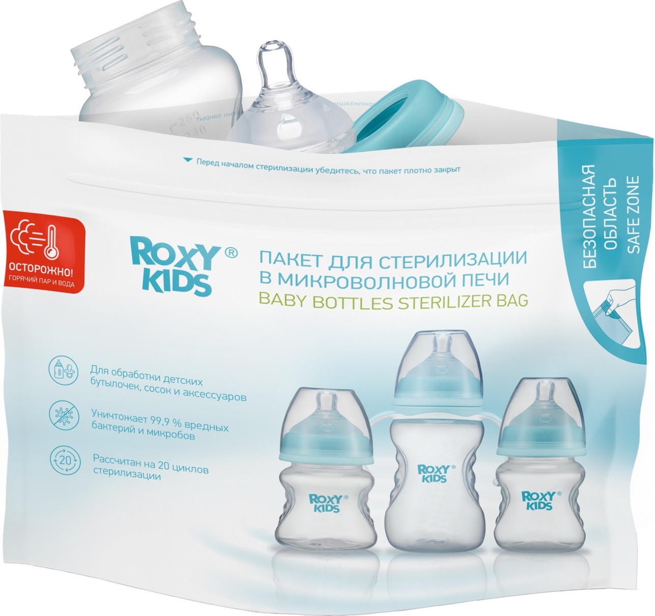 Набор пакетов для стерилизации в СВЧ-печи ROXY-KIDS RPCK-003 (6шт) — фото 2