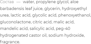 Тоник для лица Lamar Professional Acid Solution с AHA, BHA и PHA кислотами (200мл) — фото 2