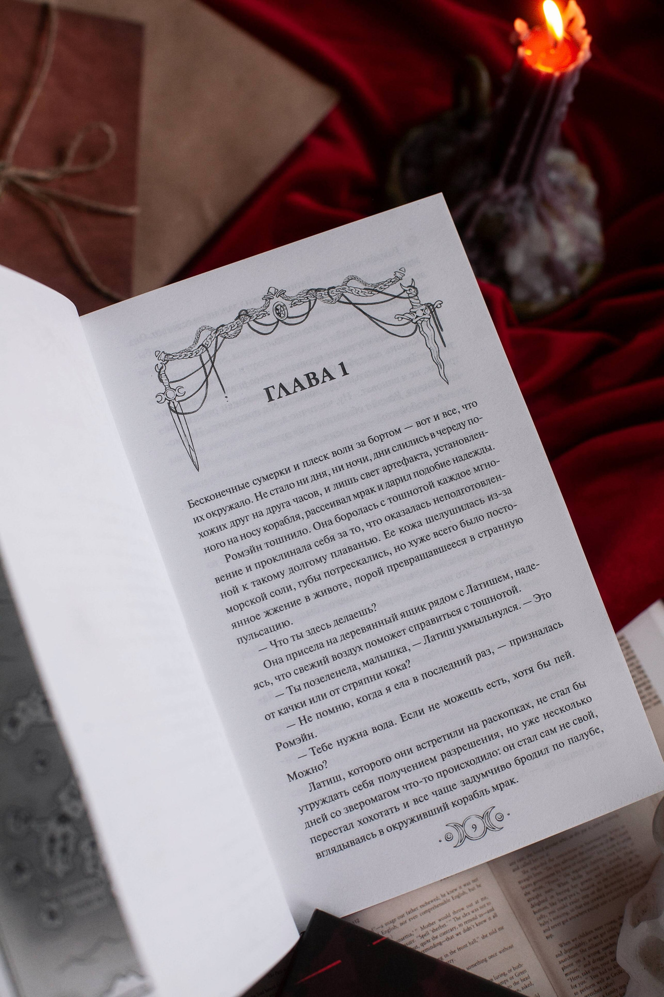 Художественная книга МИФ Красное бедствие. Раскол (Хоффман Рита 9785002506064) — фото 3