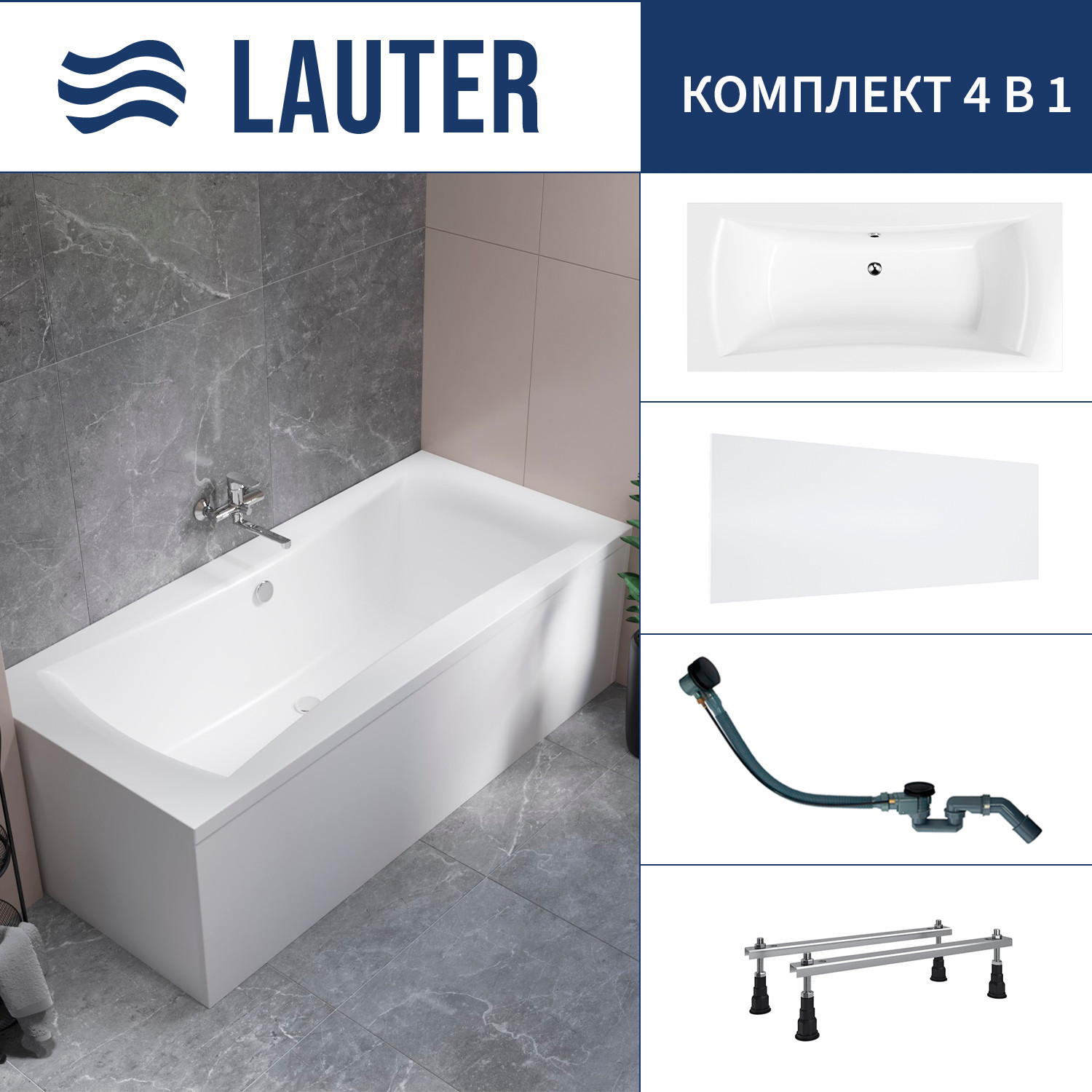 Ванна акриловая Lauter Belgravia 170x75 / 21110170 (с ножками, лицевым экраном и сифоном 21Y32001 матовый черный)