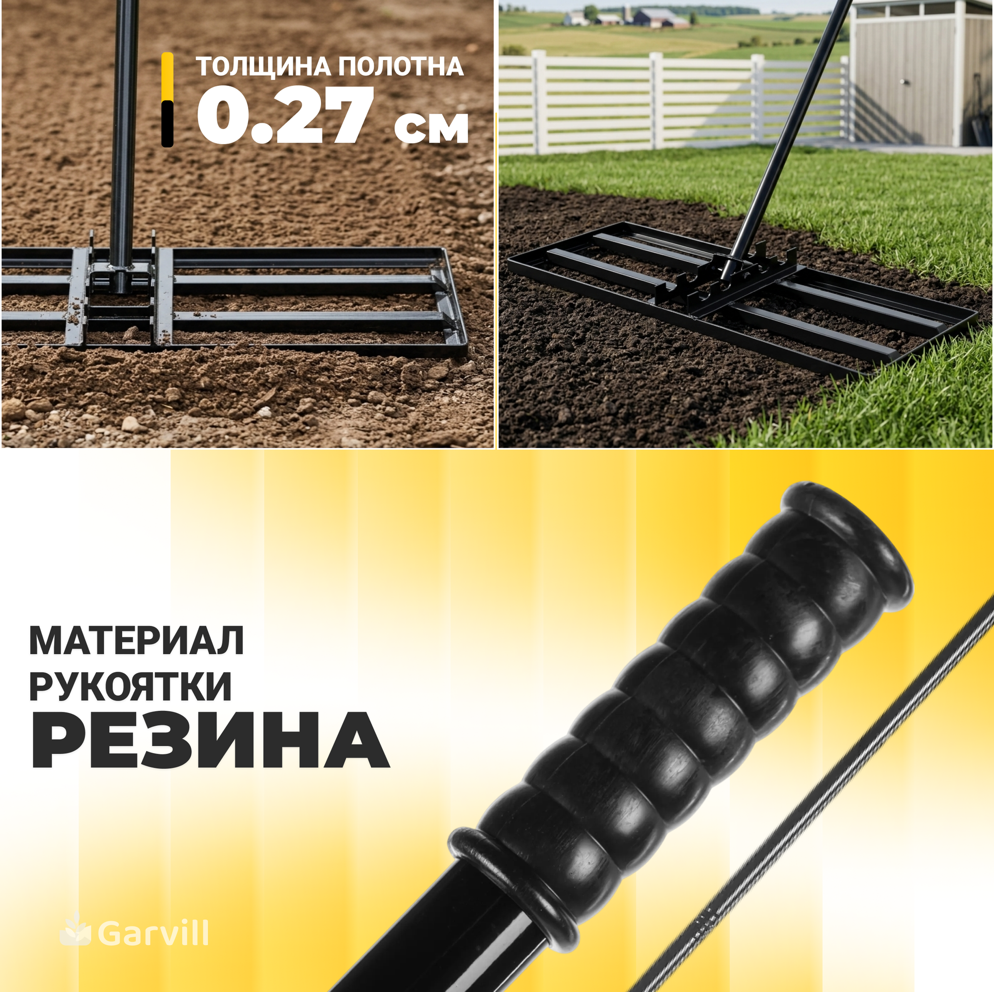 Грабли Garvill Для выравнивания газона 75.5x25 (сталь) — фото 2