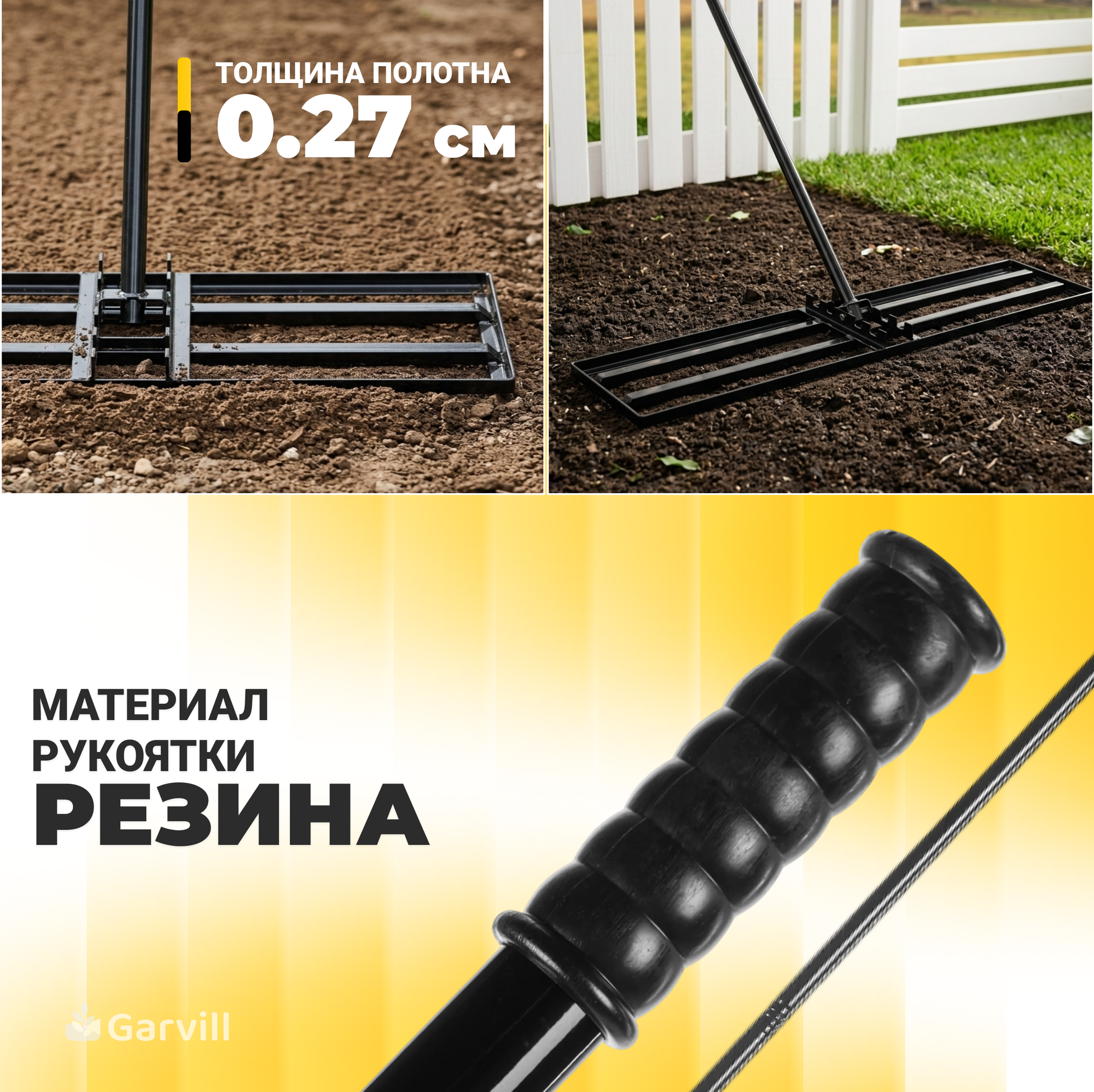 Грабли Garvill Для выравнивания газона 115x25 (сталь) — фото 2