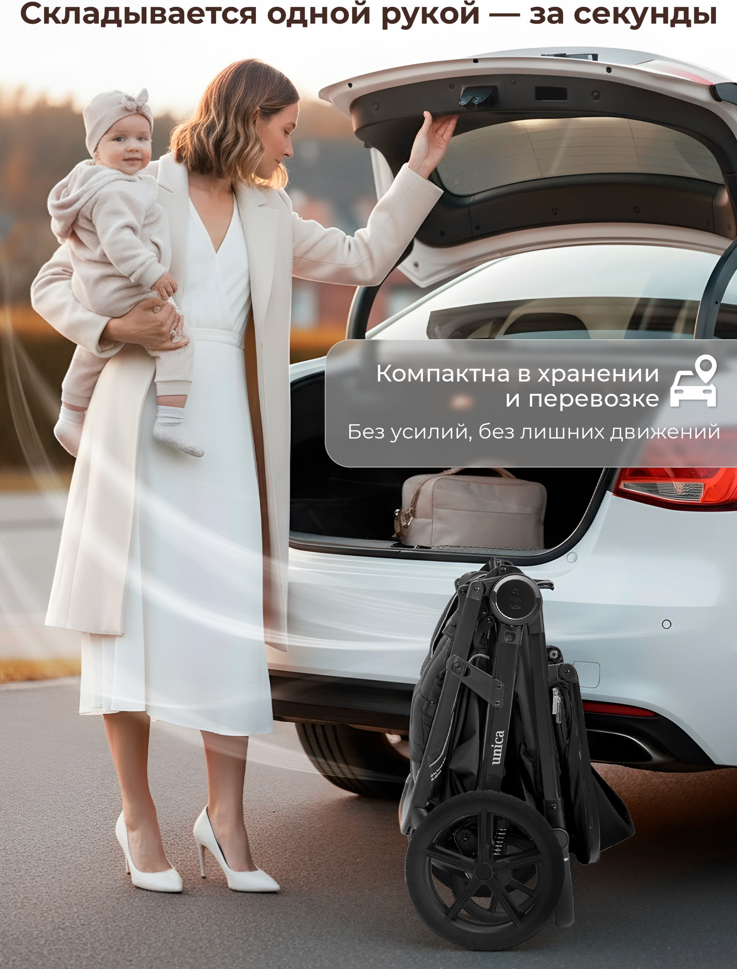 Детская прогулочная коляска Sweet Baby SBL Unica (черный) — фото 3