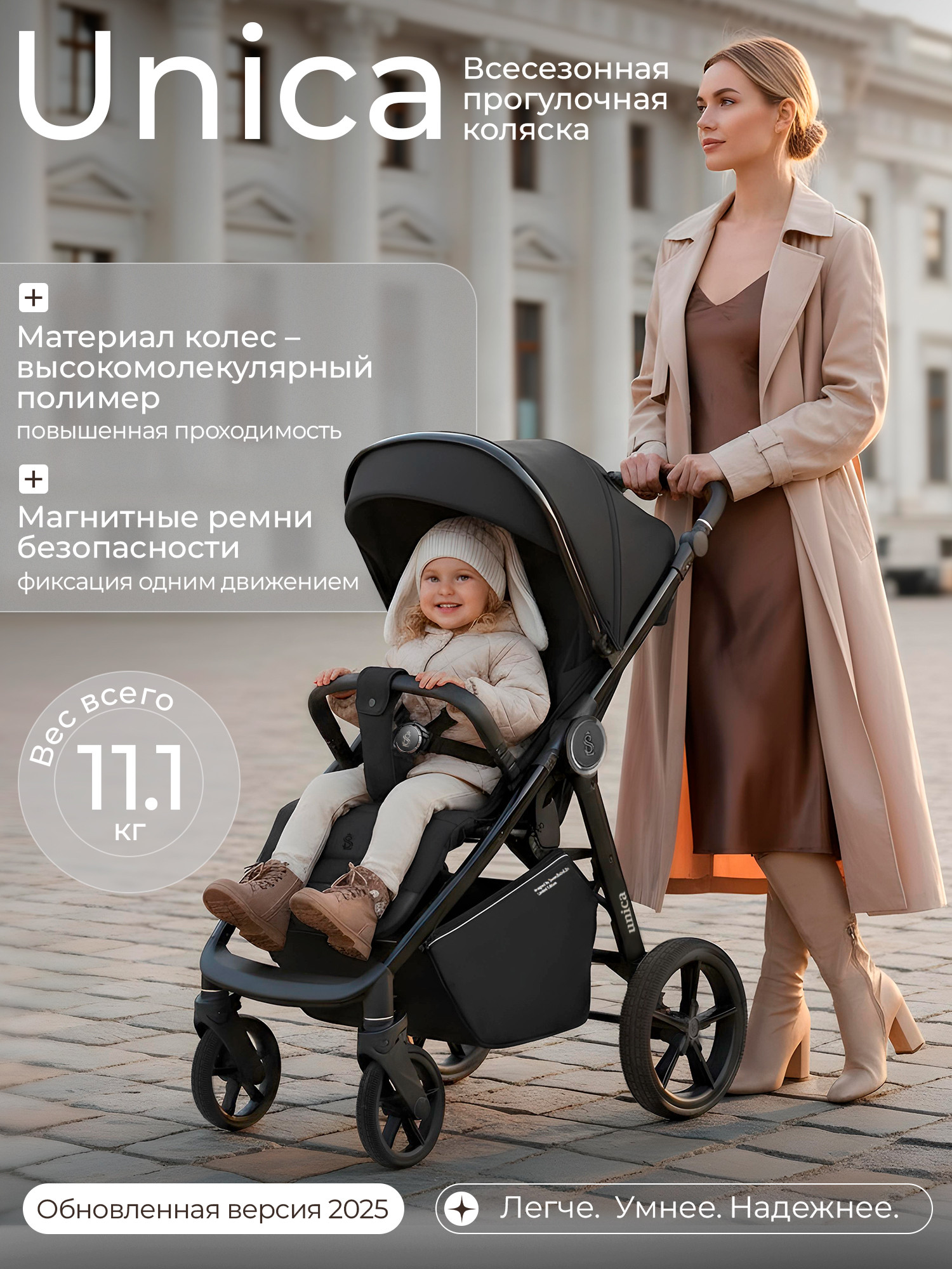 Детская прогулочная коляска Sweet Baby SBL Unica (черный) — фото 2