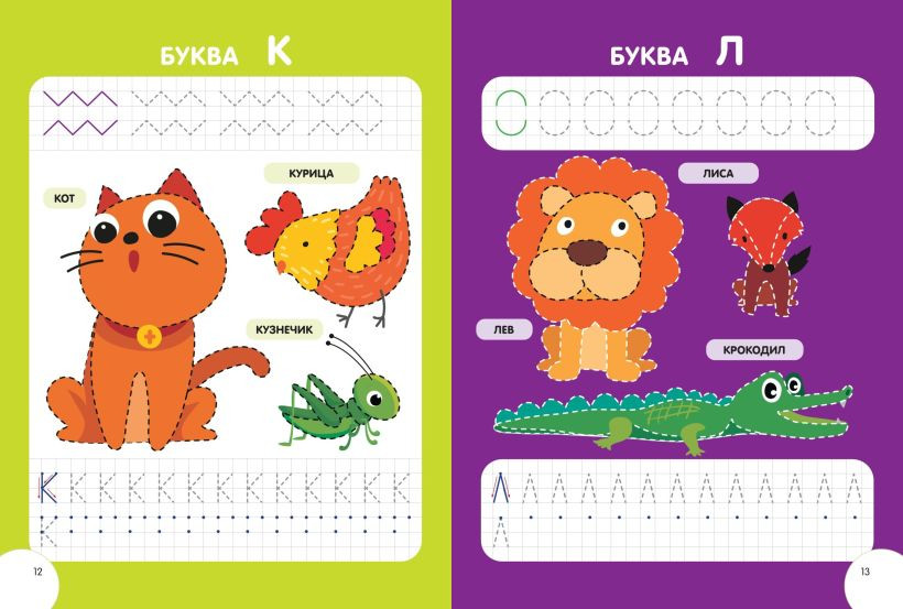 Развивающая книга Эксмо Развиваем мелкую моторику и навыки письма. Для детей 4-6 лет (9785042137488) — фото 2
