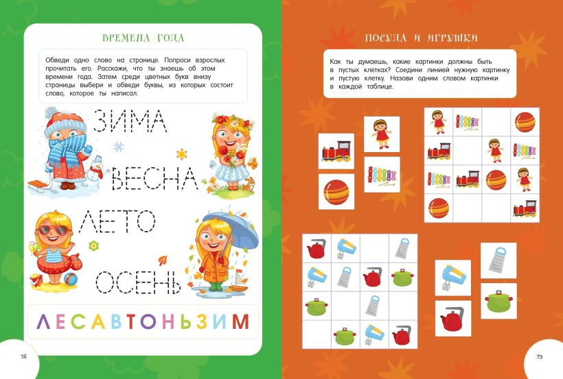Развивающая книга Эксмо Развивающие многоразовые прописи. Для детей 3-4 лет (9785042137785) — фото 4
