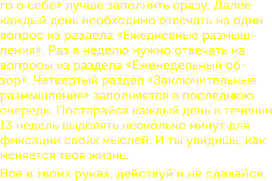 Творческий блокнот Бомбора Просто спроси себя! Блокнот для знакомства с собой — фото 6