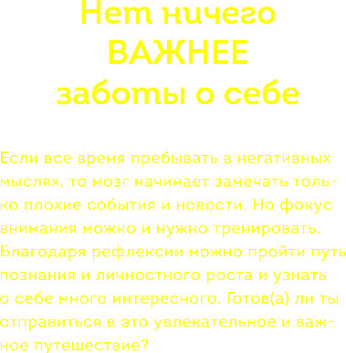 Творческий блокнот Бомбора Просто спроси себя! Блокнот для знакомства с собой — фото 3
