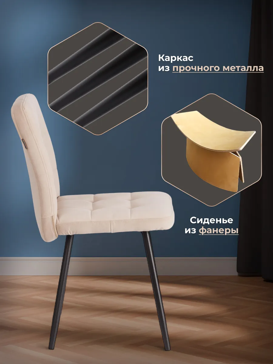 Стул Tetchair Medeo LT флок (бежевый/черный) — фото 3