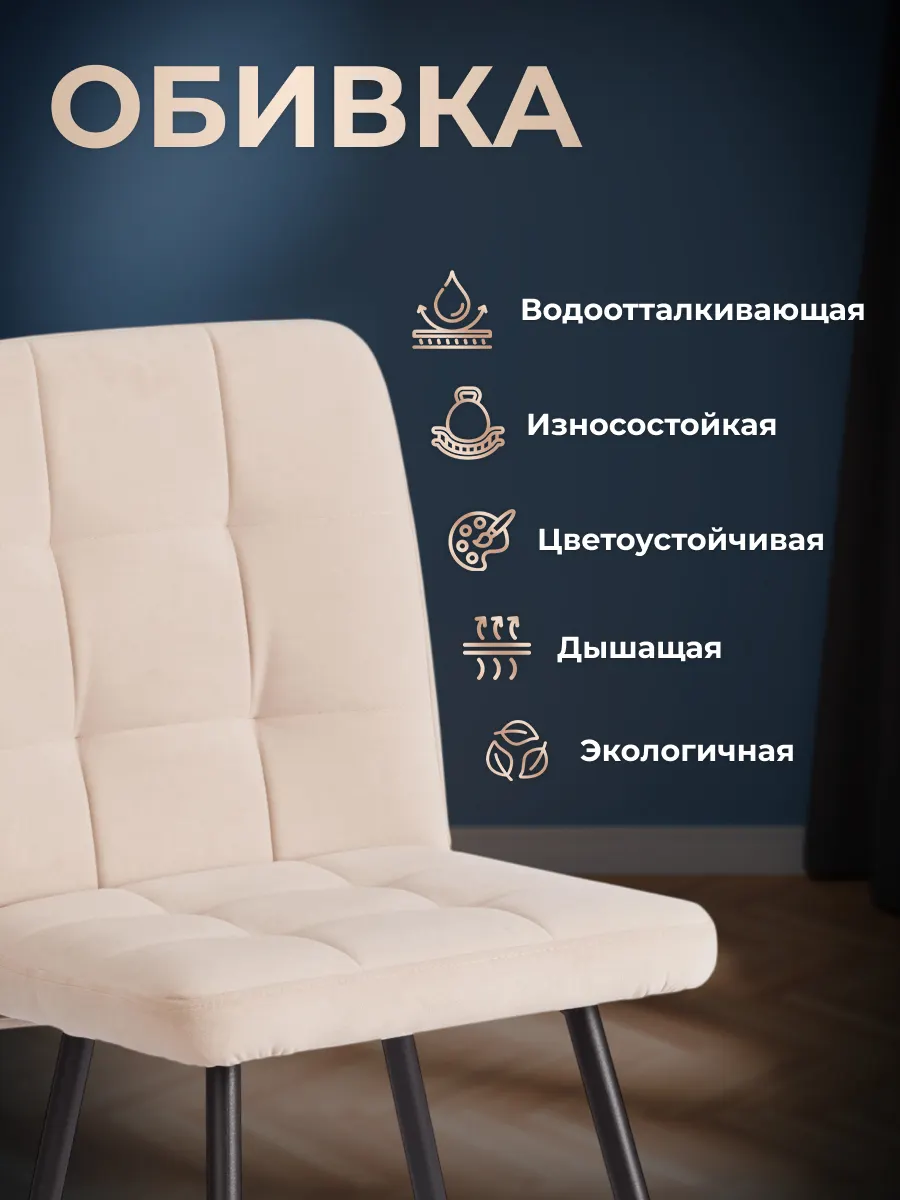 Стул Tetchair Medeo LT флок (бежевый/черный) — фото 5
