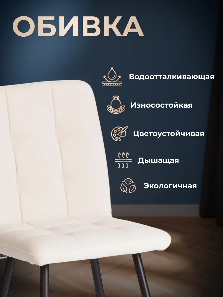Стул Tetchair Medeo LT флок (молочный/черный) — фото 5