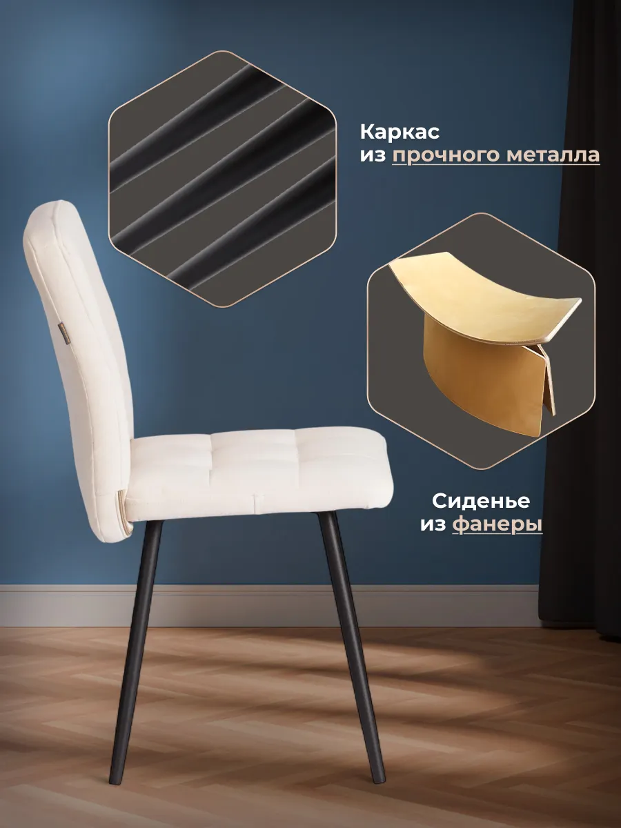 Стул Tetchair Medeo LT флок (молочный/черный) — фото 3