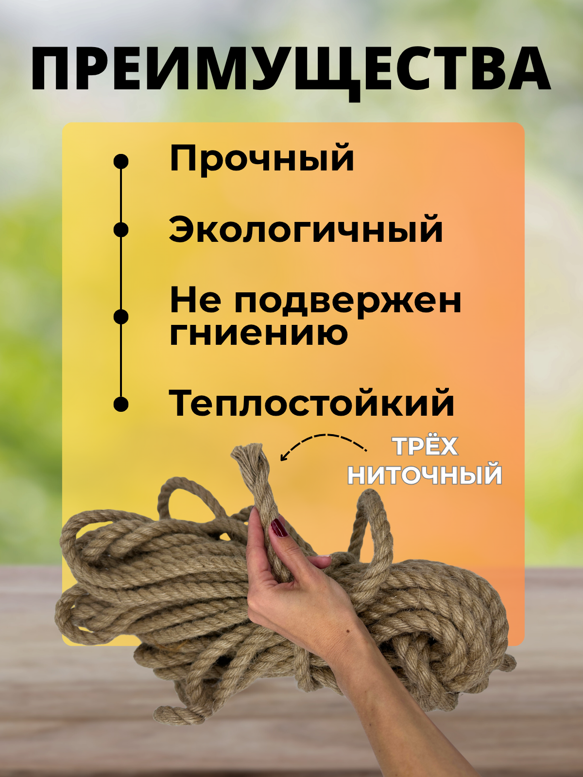 Веревка хозяйственная Мегакорд Джутовая 14мм 20м / 011265 — фото 3