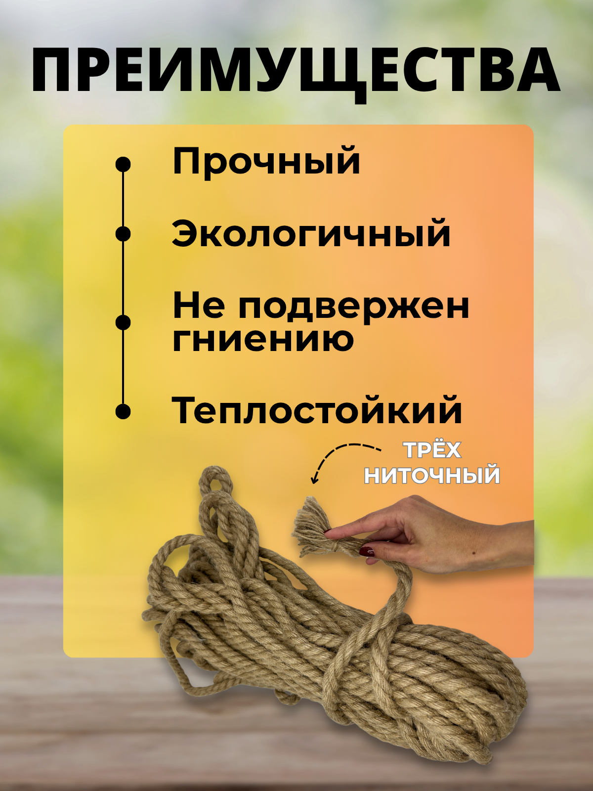 Веревка хозяйственная Мегакорд Джутовая 14мм 30м / 011266 — фото 5