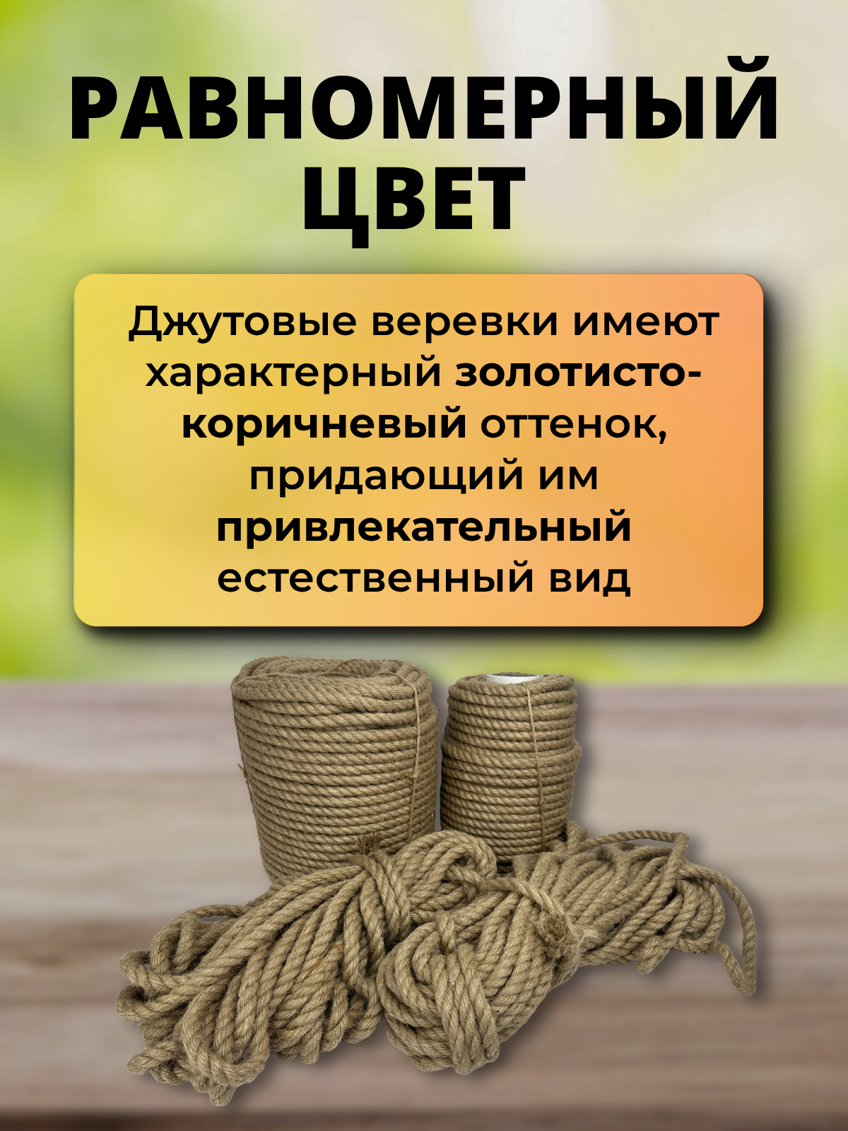 Веревка хозяйственная Мегакорд Джутовая 14мм 30м / 011266 — фото 2