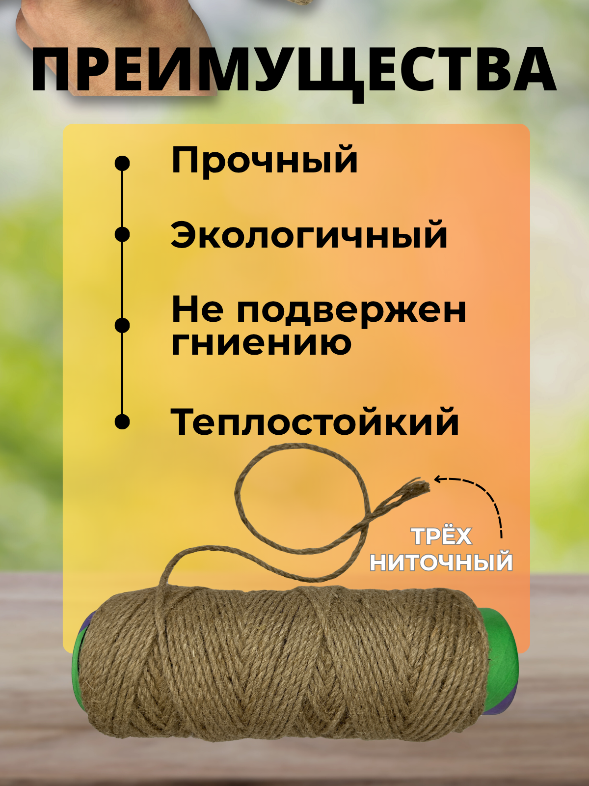 Веревка хозяйственная Мегакорд Джутовая 4мм 100м / 011272 — фото 3