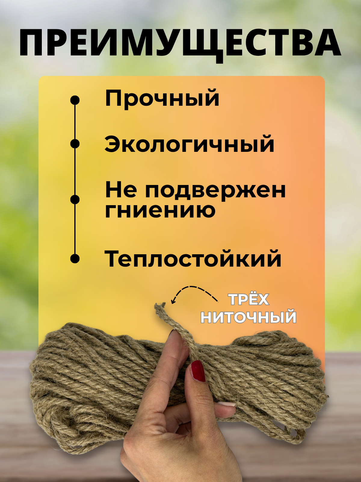 Веревка хозяйственная Мегакорд Джутовая 4мм 20м / 011269 — фото 3