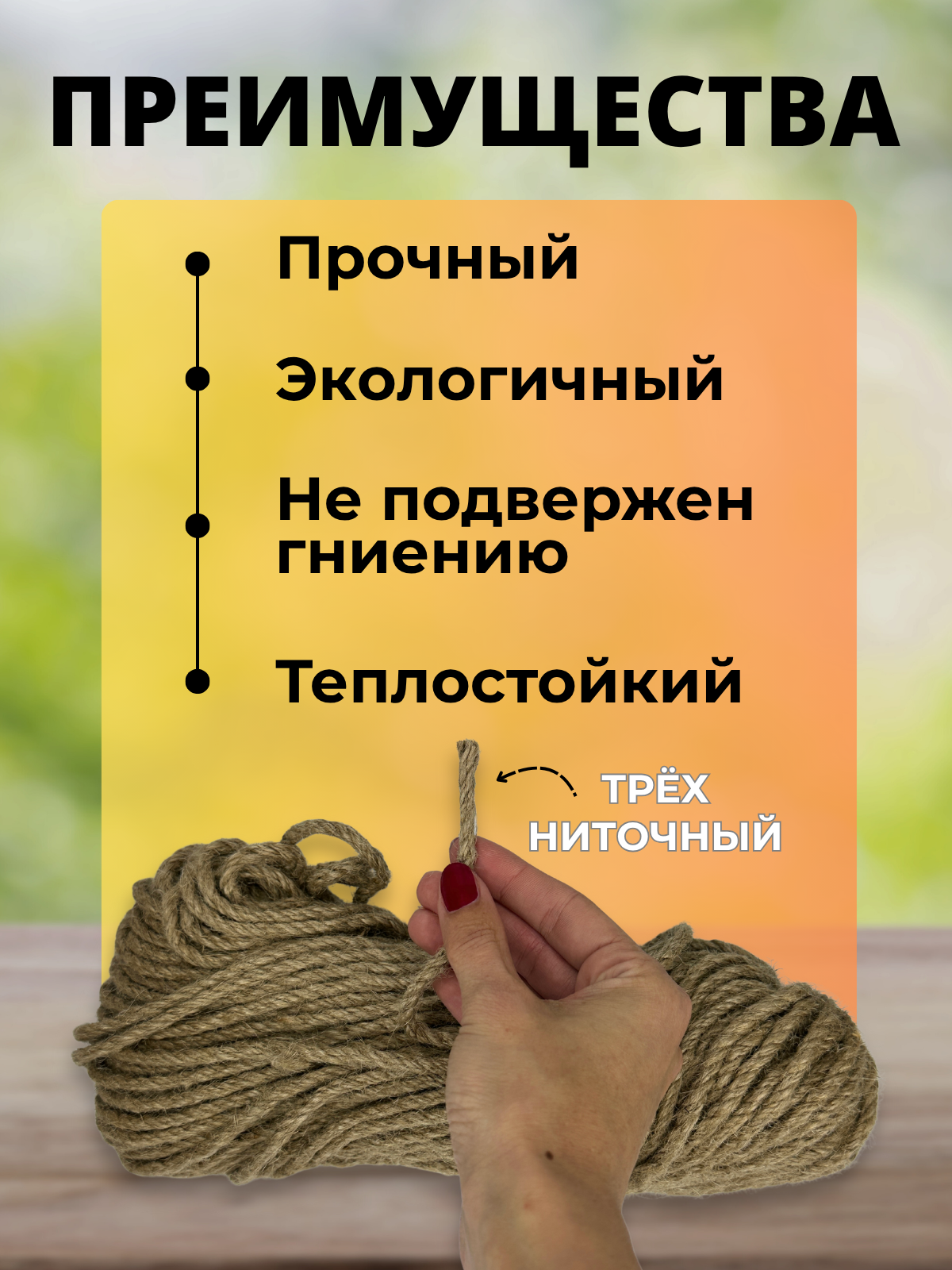 Веревка хозяйственная Мегакорд Джутовая 4мм 50м / 011271 — фото 4