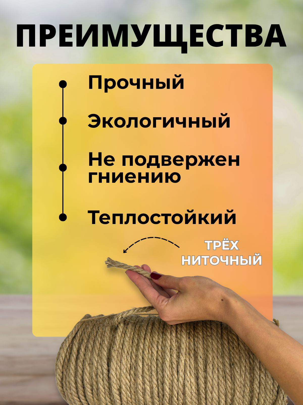 Веревка хозяйственная Мегакорд Джутовая 6мм 100м / 011260 — фото 3