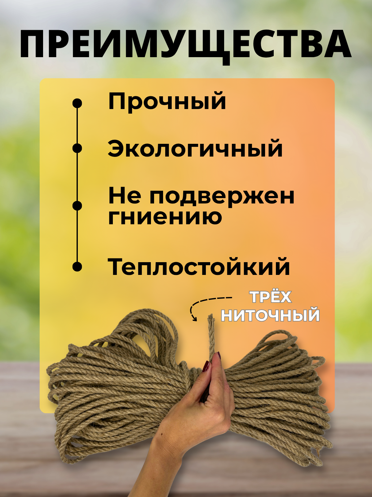Веревка хозяйственная Мегакорд Джутовая 6мм 50м / 011259 — фото 3
