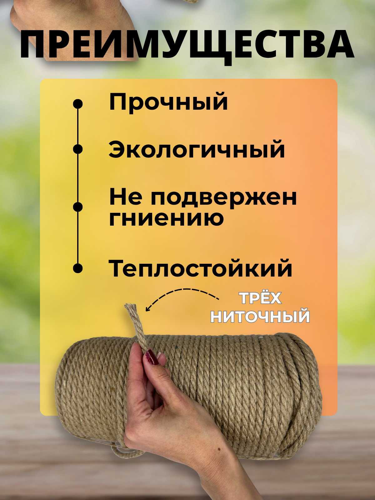 Веревка хозяйственная Мегакорд Джутовая 8мм 100м / 011261 — фото 3