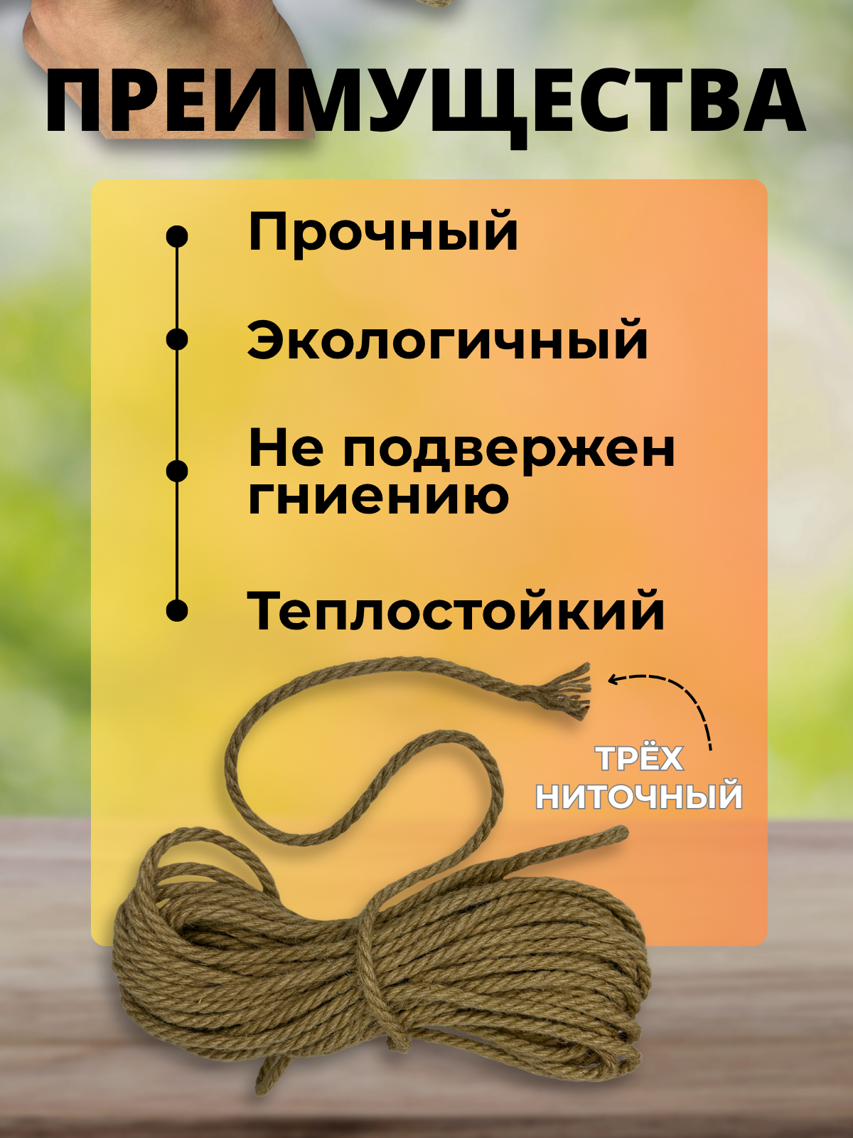 Веревка хозяйственная Мегакорд Джутовая 8мм 20м / 011264 — фото 3