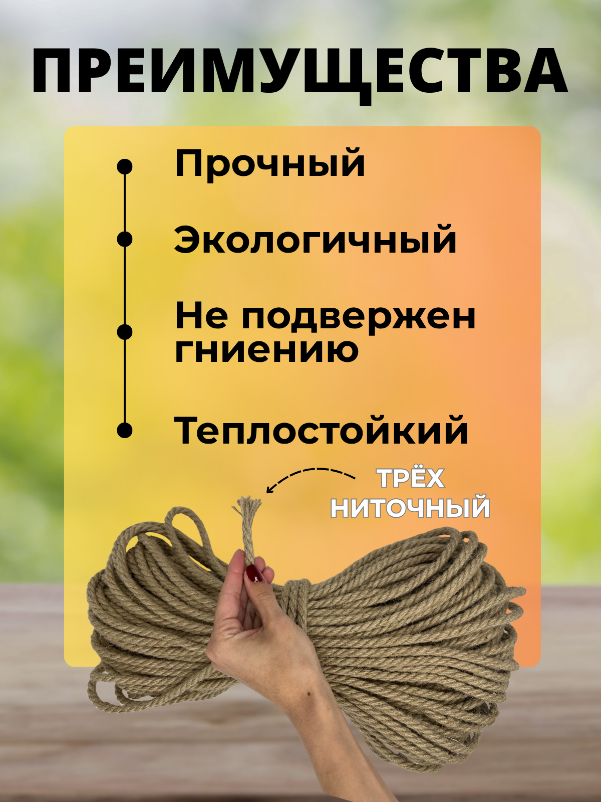 Веревка хозяйственная Мегакорд Джутовая 8мм 50м / 011262 — фото 3