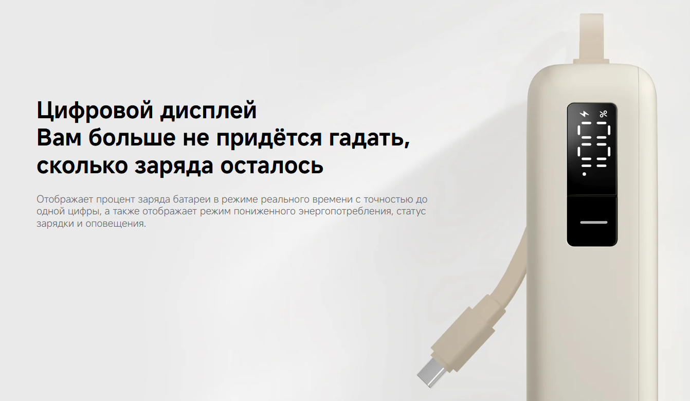 Портативное зарядное устройство Xiaomi 67W Power Bank 20000mAh / BHR08O7GL (бежевый) — фото 4