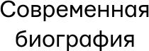 Книга АСТ Путь адвоката. Успехи, испытания и жизненные уроки (Кучерена Анатолий 9785171736996) — фото 2