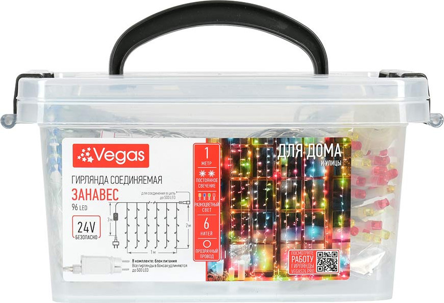 Световой занавес VEGAS 55242 (1x2м, многоцветный) — фото 3