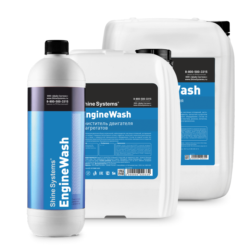 Очиститель двигателя Shine Systems EngineWash / SS725 (5л) — фото 2