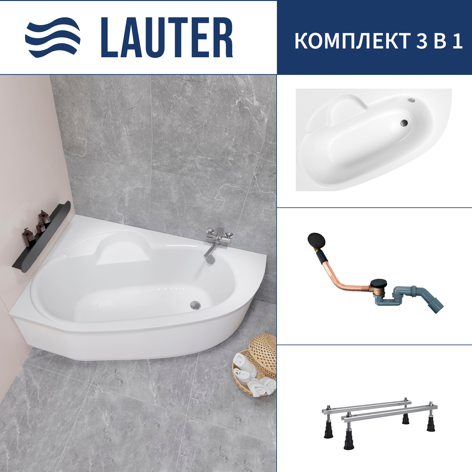 Ванна акриловая Lauter Valencia 150x100 / 2102150L (с ножками и сифоном 21Y11021 матовый черный)
