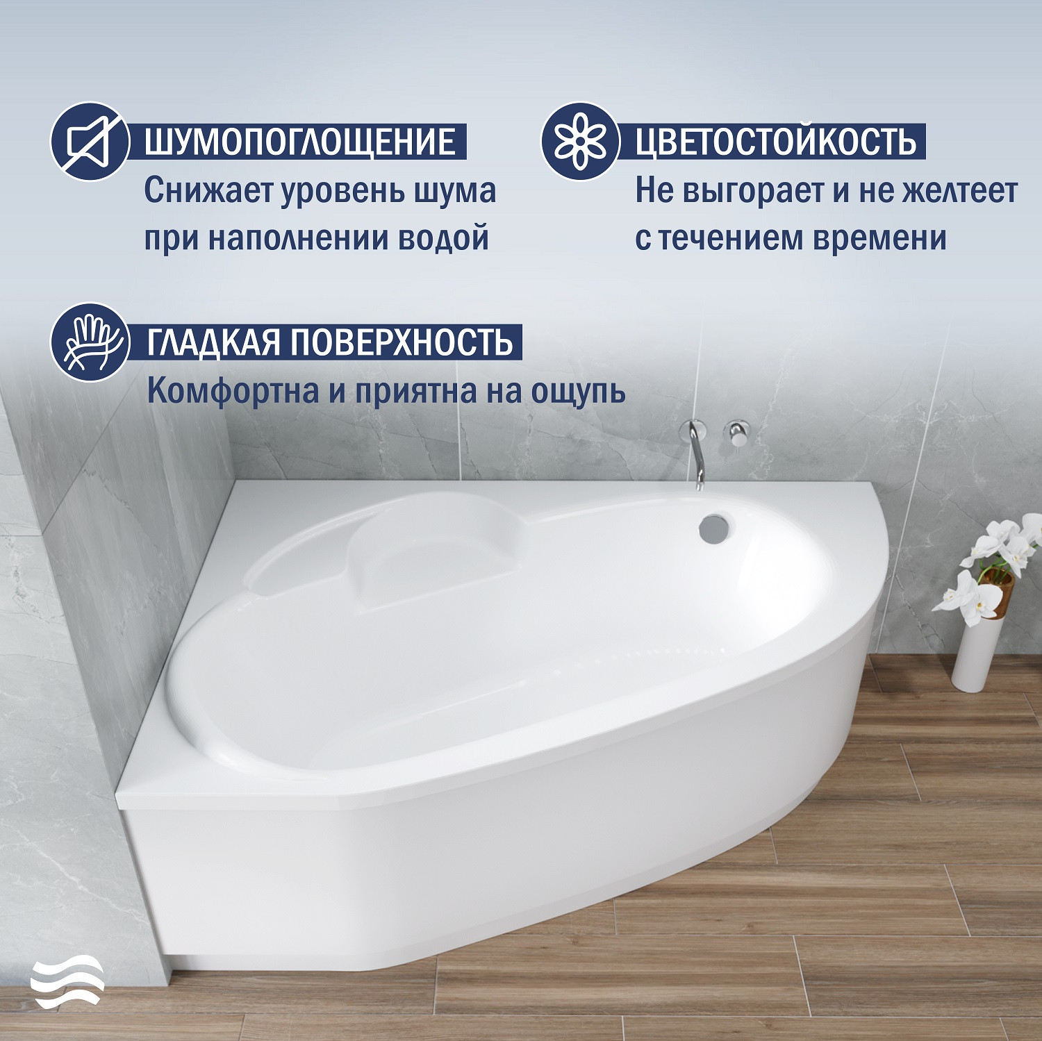 Ванна акриловая Lauter Valencia 150x100 / 2102150L (с ножками и сифоном 21Y32000 хром) — фото 4