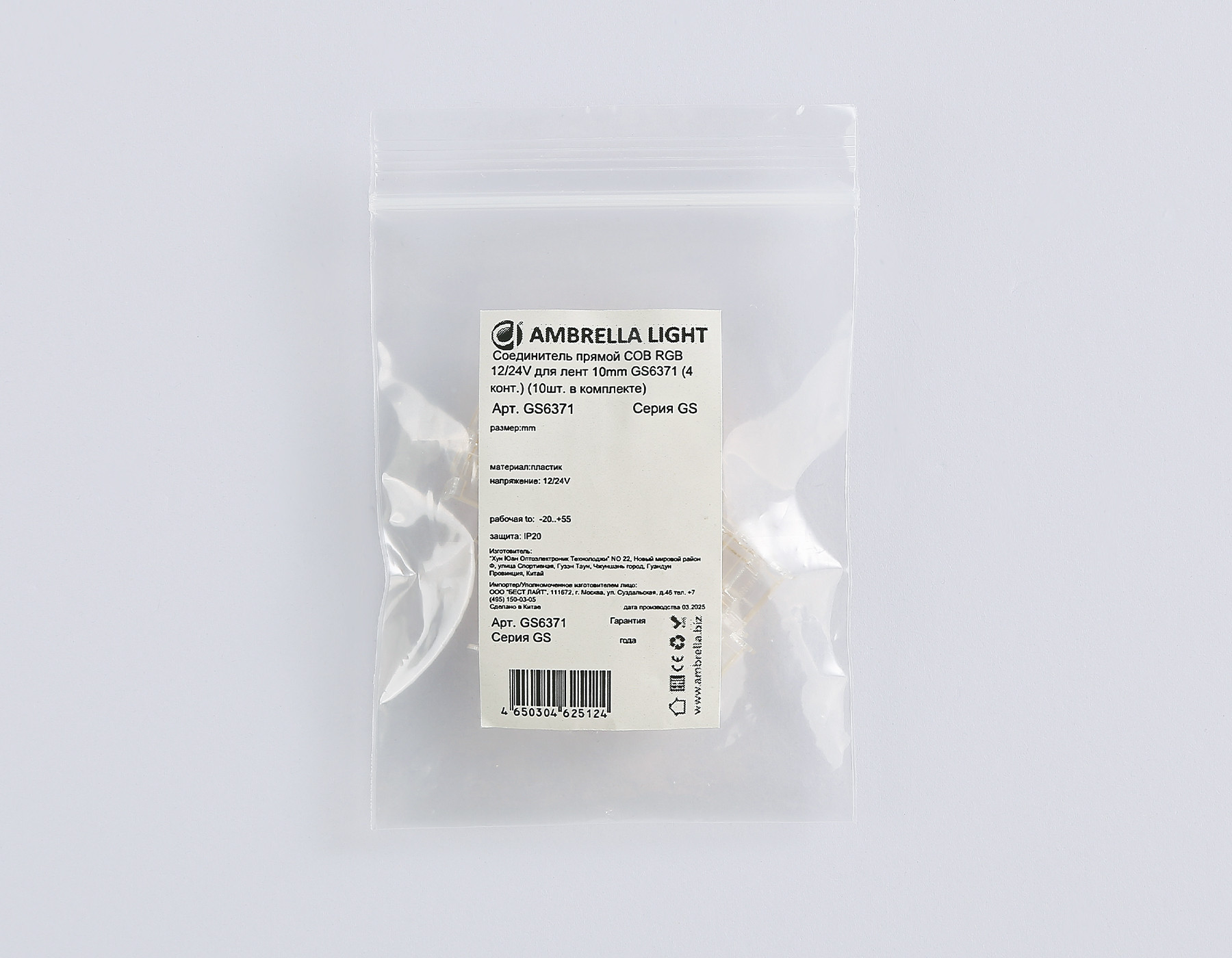 Набор коннекторов для светодиодной ленты Ambrella GS6371 (10шт) — фото 4