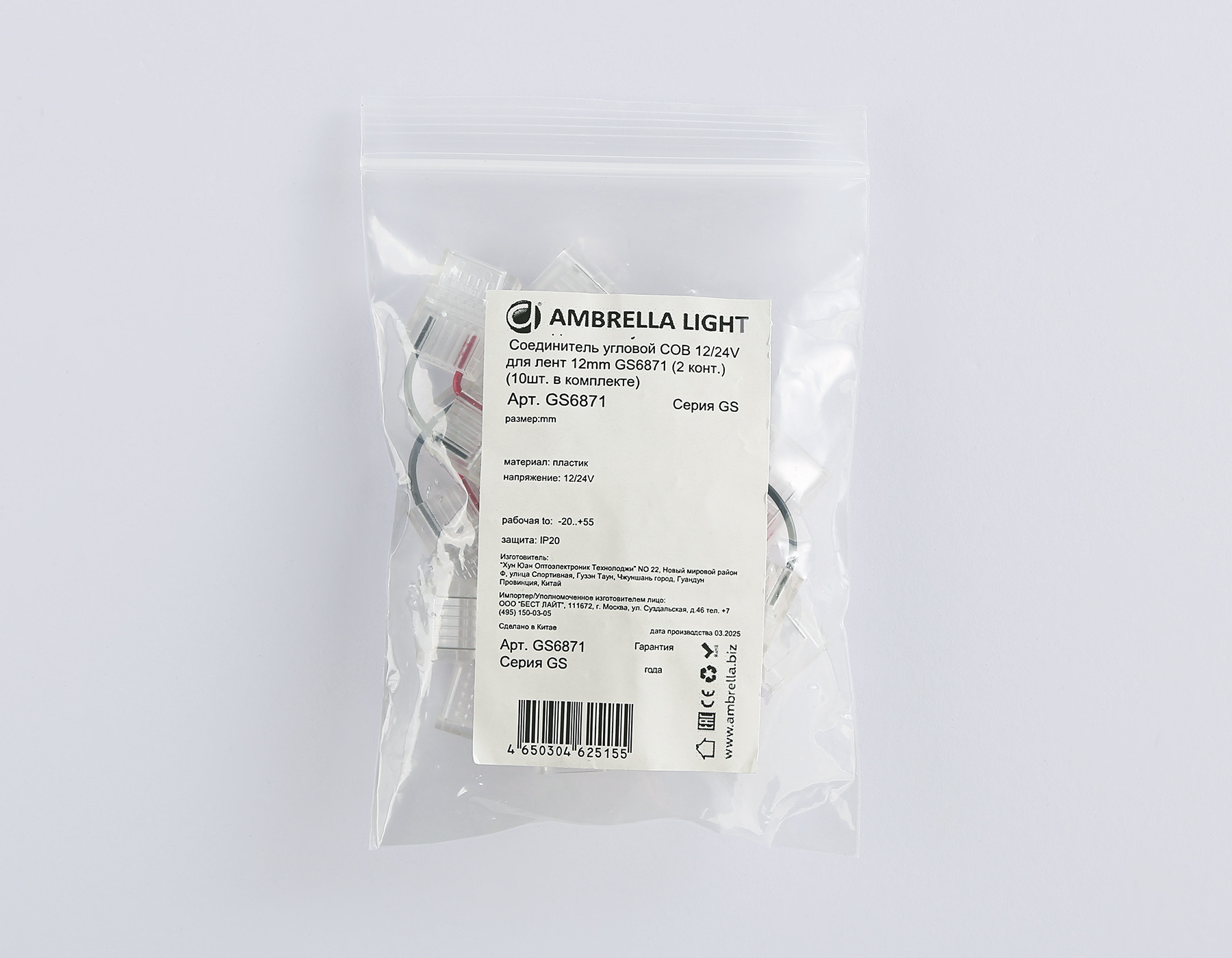 Набор коннекторов для светодиодной ленты Ambrella GS6871 (10шт) — фото 4