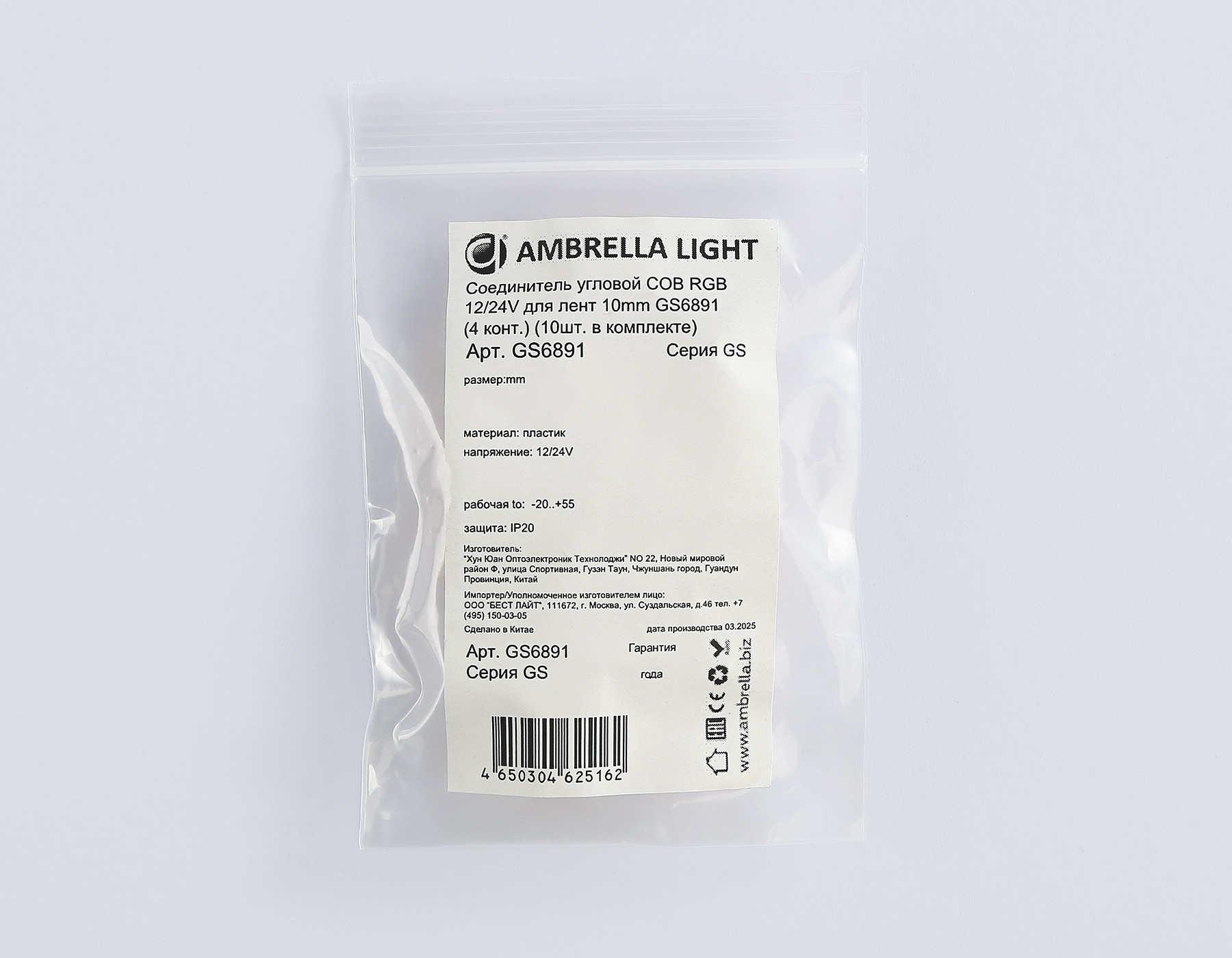 Набор коннекторов для светодиодной ленты Ambrella GS6891 (10шт) — фото 4